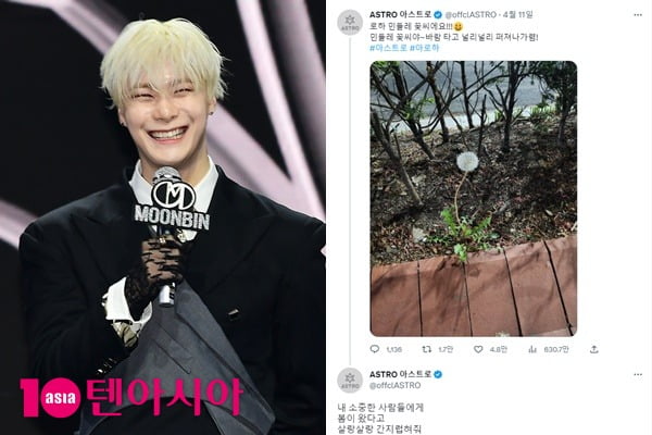 故 문빈 마지막 메시지 "내 소중한 사람들에게 봄이 왔다고" [TEN이슈]