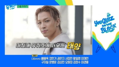 "사랑꾼 프레임 씌워져" 태양, 베일 싸인 ♥민효린 근황 전격 공개 [TEN초첨]