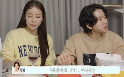 미나, 17살 연하 ♥류필립 사로 잡은 건 결국 '재력'…"돈 잘 써서 결혼한 것"('필미커플')[TEN이슈]