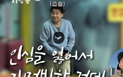 '인심 잃고 문전박대 당한' 백종원, 절치부심 재정비…'님아 그 시장을 가오2' 재개[TEN이슈]