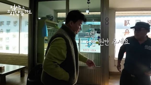 '인심 잃고 문전박대 당한' 백종원, 절치부심 재정비…'님아 그 시장을 가오2' 재개[TEN이슈]