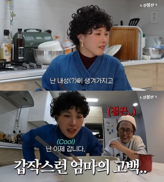 사진=유튜브 채널 'ㄴ신봉선ㄱ'