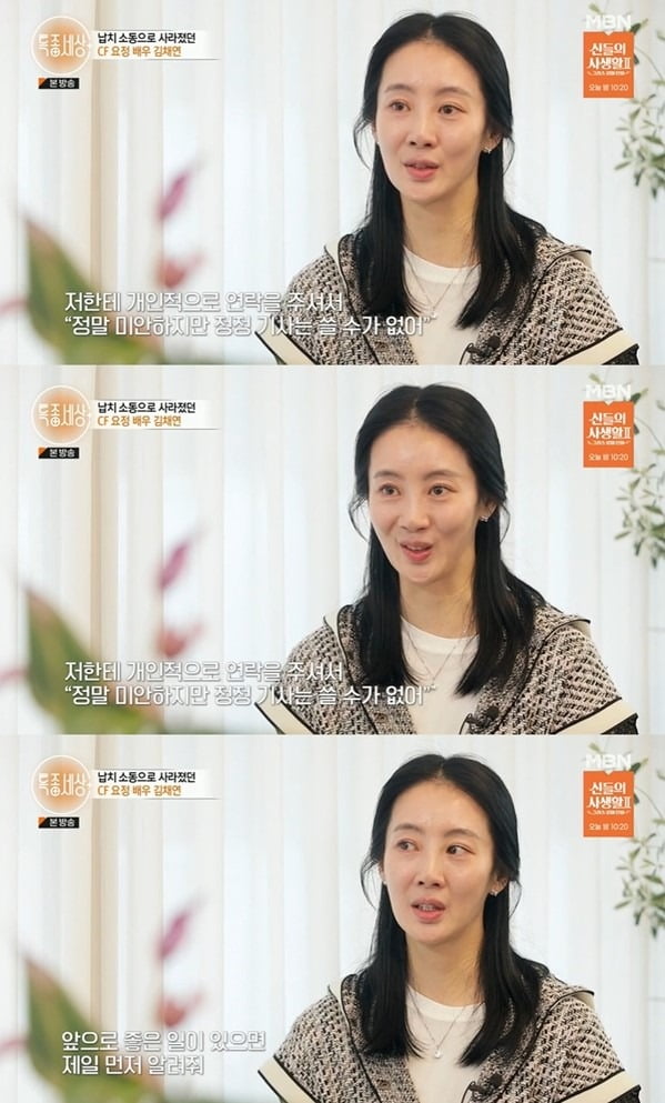 사진=MBN '특종세상'
