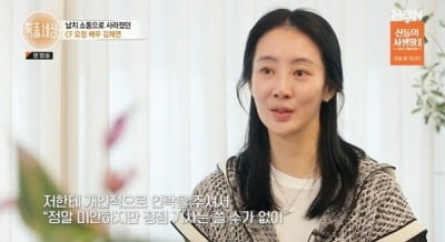 [종합] 김채연, 스토커 납치가 자작극?…"기자들, 정정보도 안 된다고" ('특종세상')