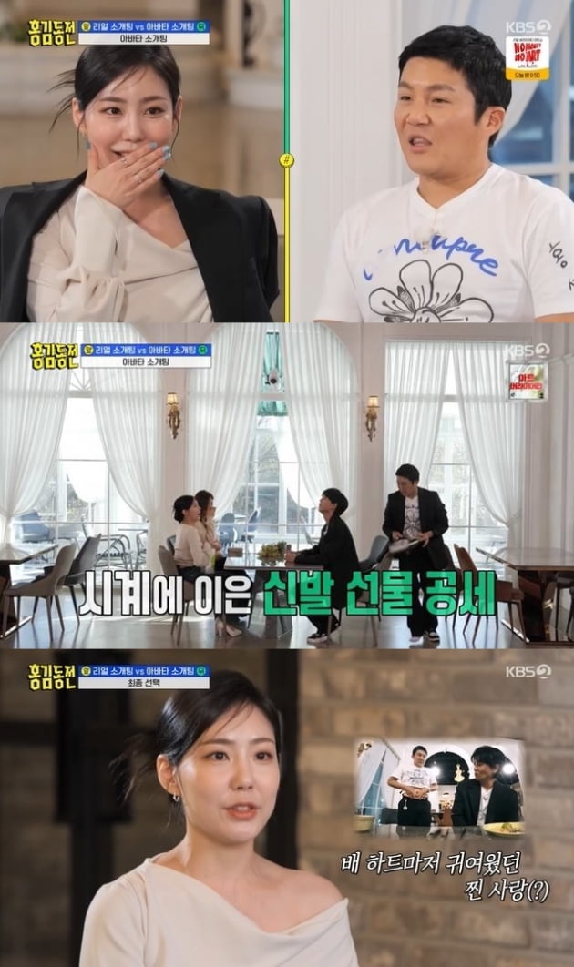 [종합] 조세호, ♥13살 연하 쇼호스트와 핑크빛…명품시계·GD신발까지 '선물 공세' ('홍김동전')