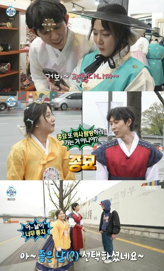 사진=MBC '나혼자산다' 방송 화면.