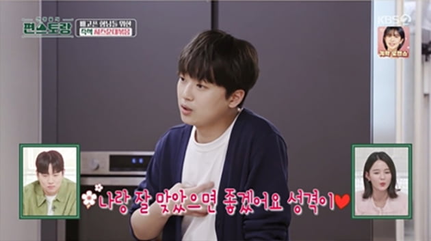 '반대 성향 끌리는' 이찬원, "교제할 사람, 심성 곱고 차분하길" 구체적 이상형('편스토랑')[TEN이슈]
