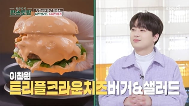 '반대 성향 끌리는' 이찬원, "교제할 사람, 심성 곱고 차분하길" 구체적 이상형('편스토랑')[TEN이슈]