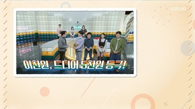 사진=KBS 방송 캡처