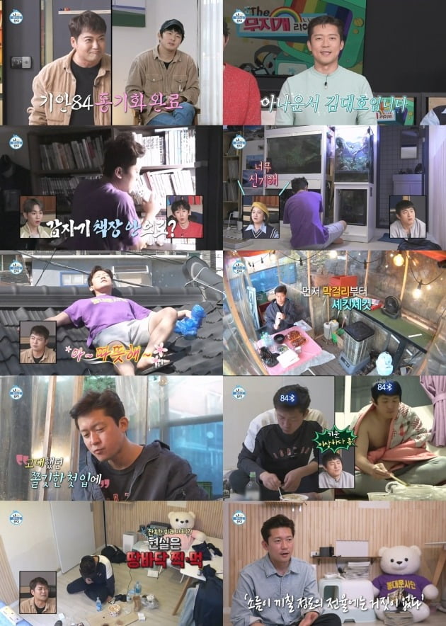 사진=MBC '나혼산' 방송 화면.