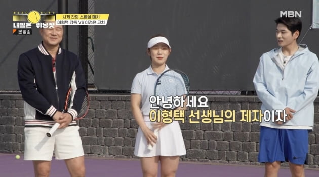[종합] 홍수아, 테니스팀 주장 됐다…신봉선, 끝내 눈물 "피해 주지 않을 것"('위닝샷')