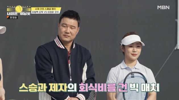 [종합] 홍수아, 테니스팀 주장 됐다…신봉선, 끝내 눈물 "피해 주지 않을 것"('위닝샷')