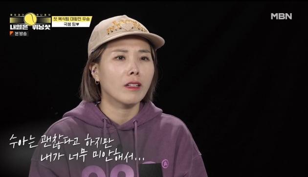 [종합] 홍수아, 테니스팀 주장 됐다…신봉선, 끝내 눈물 "피해 주지 않을 것"('위닝샷')