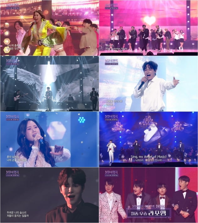 /사진=KBS2 '불후의 명곡' 방송 화면