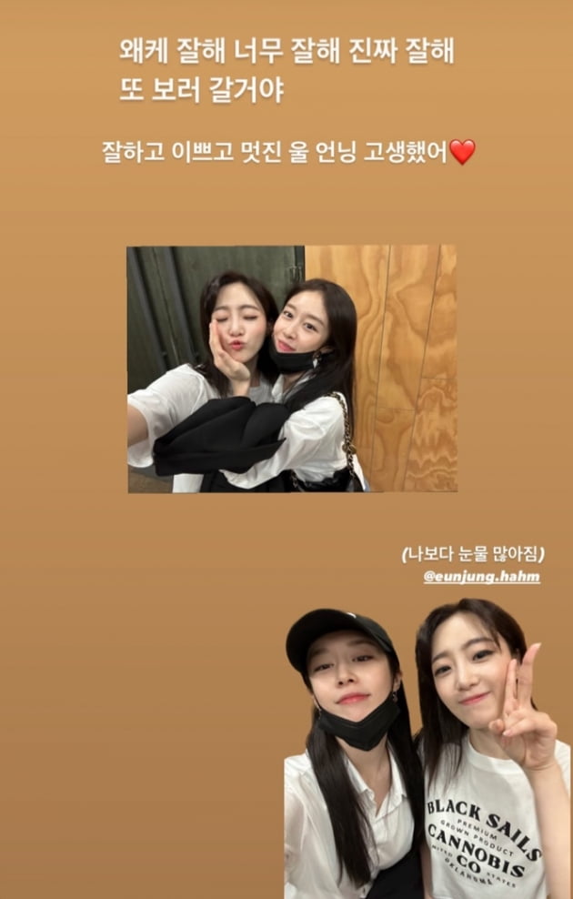 '황재균♥' 지연, 야구장 아닌 공연장으로…함은정 만난 새댁 "너무 잘해"