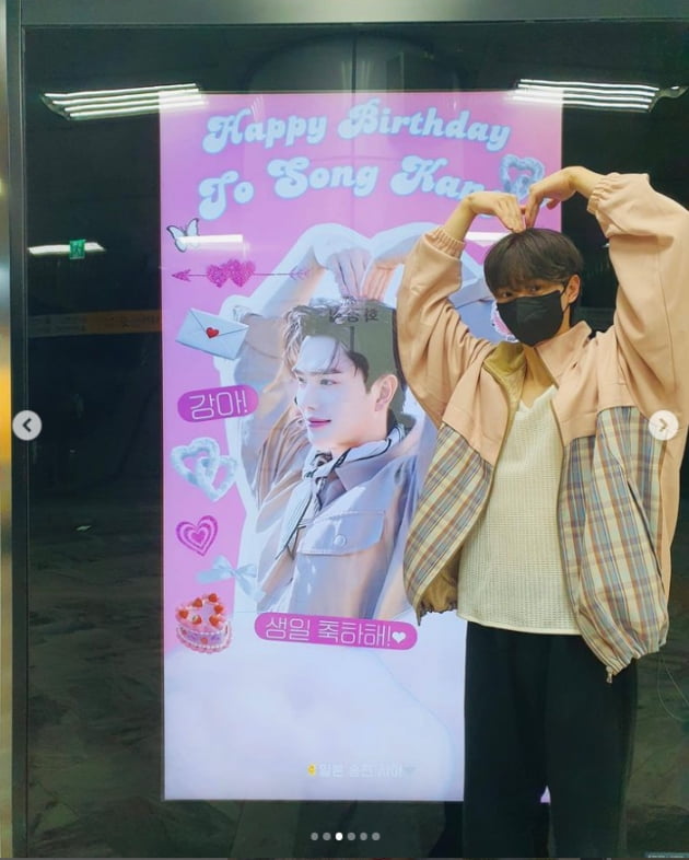 송강, 감사하고 행복한 29번째 생일 인증...선물이 어마어마하네