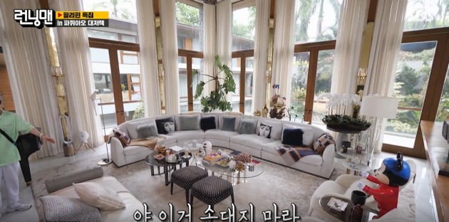 ./사진 제공= SBS '런닝맨'