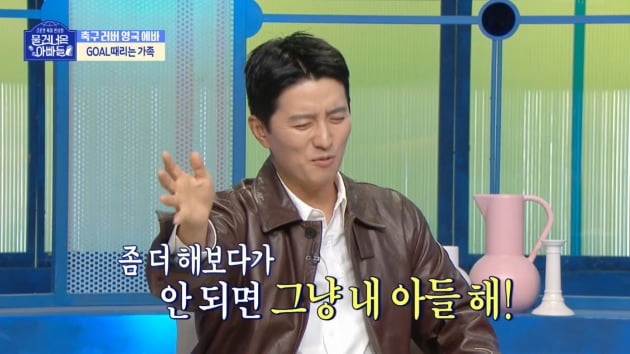 [종합] 인교진, 父 앞에서 배우 포기 선언 후 눈물 펑펑 "당신 아들 하라더라"('물건너')