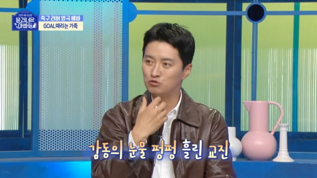 [종합] 인교진, 父 앞에서 배우 포기 선언 후 눈물 펑펑 "당신 아들 하라더라"('물건너')