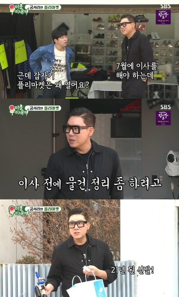 사진=SBS '미우새' 방송 화면.