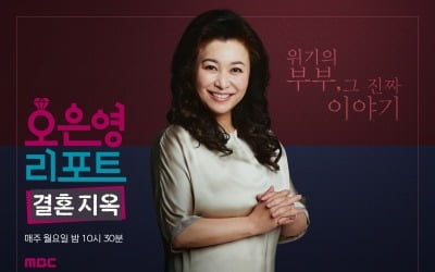 독박육아→가장 역할하는 아내, 남편은 결혼 직후 "생활비 못 줘" 뻔뻔 ('오은영리포트')
