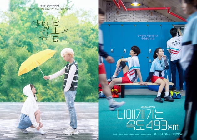 시청률은 '1위'인데 화제성은 '곤두박질'…KBS 드라마의 딜레마 [TEN스타필드]