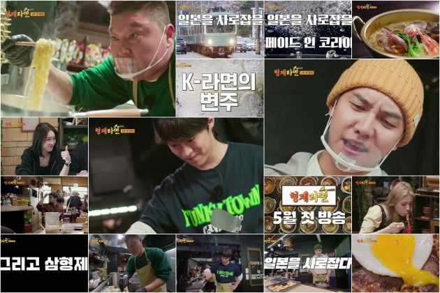 '형제라면' /사진제공=TV CHOSUN, 디스커버리 채널 코리아
