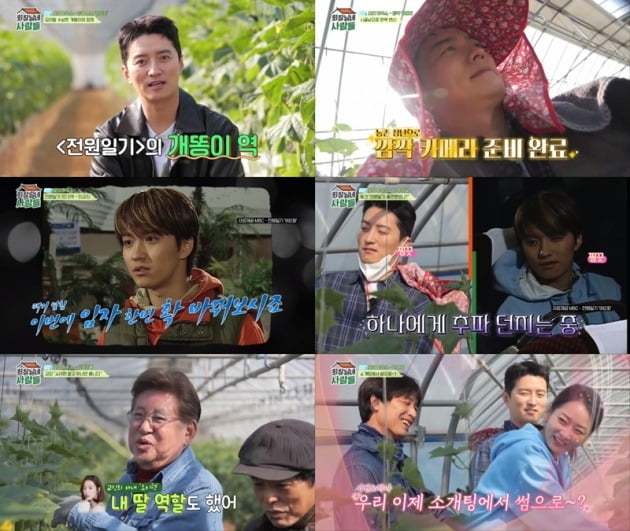 '회장님네' /사진제공=tvN STORY