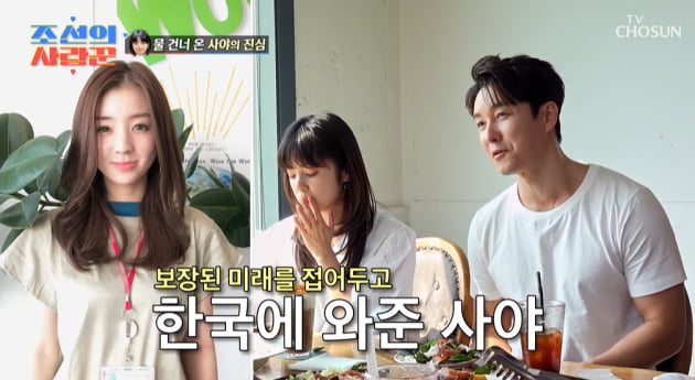 [종합] "박수홍·심형탁 돈 없어"…남편 하나 믿은 김다예·사야의진심 ('조선의 사랑꾼') 