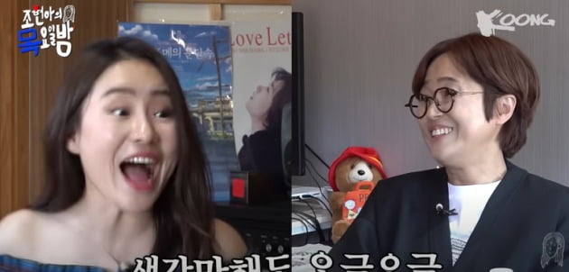 ./사진= 유튜브 채널 '조현아의 목요일밤'