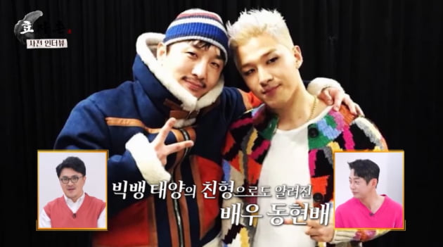 [종합] 태양 母 "빅뱅 시절 방송 나오지 않기로 약속, 동현배는 딸 같은 아들" ('효자촌2')