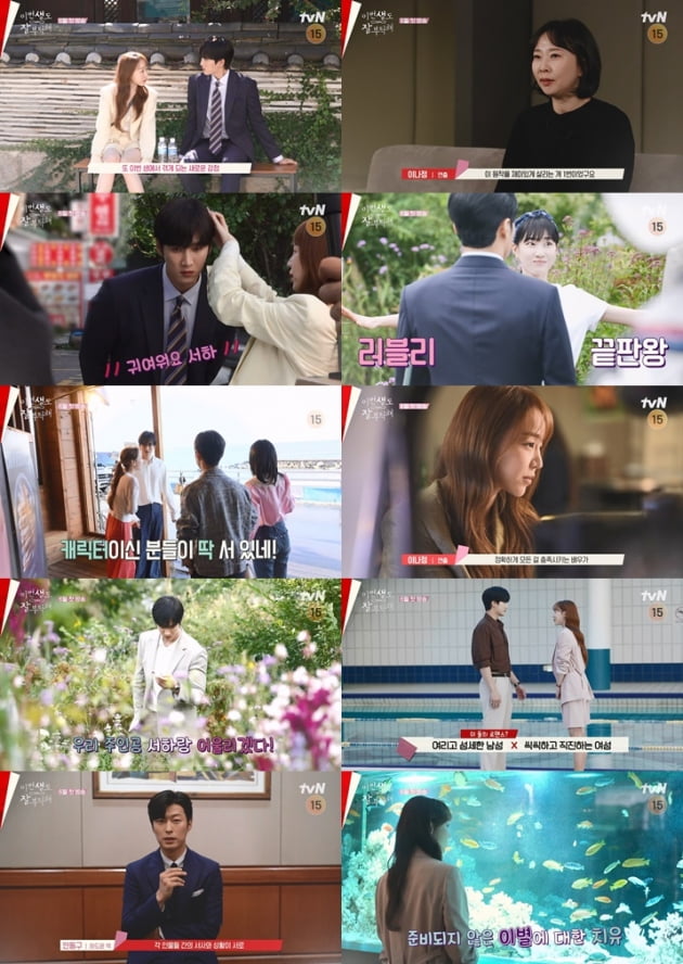 /사진제공=tvN