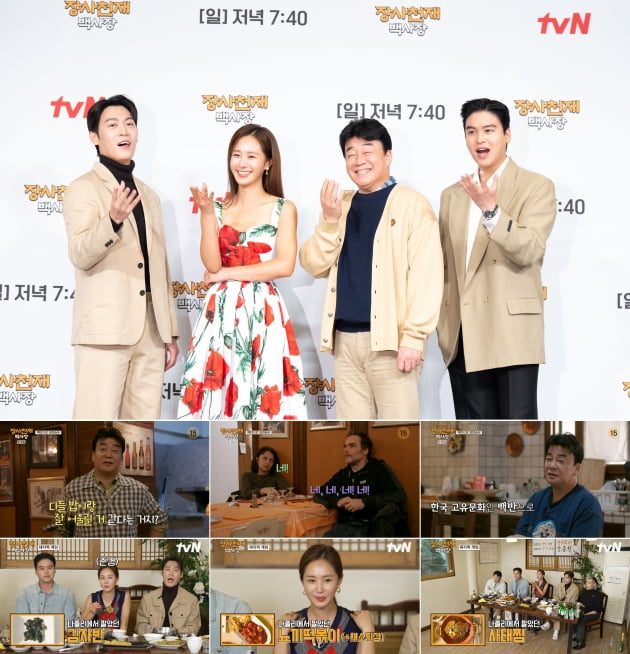 인종차별→악플테러 당한 백종원, 이번에는 '노사갈등' 터졌다 ('백사장') [TEN이슈]