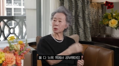 윤여정 "두 아들 美 콜롬비아대·뉴욕대 출신, 학비 내가 다 벌어"