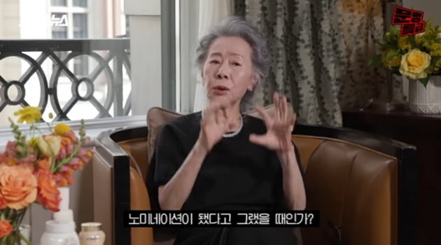 윤여정 "오스카 노미네이트 전 쇼핑몰 광고, 돈 얼마 못 받아" 아쉬움