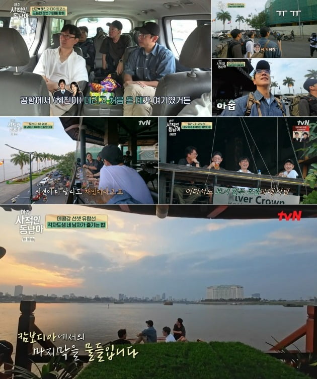 '아주 사적인 동남아' /사진제공=tvN
