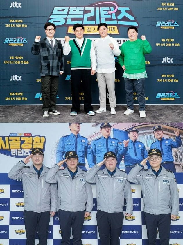 사진='뭉뜬 리턴즈'(위), '시골경찰 리턴즈' /사진제공=JTBC, MBC에브리원