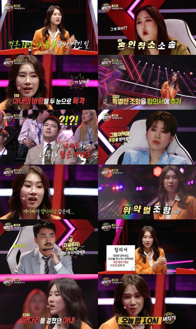 '새치혀' /사진제공=MBC