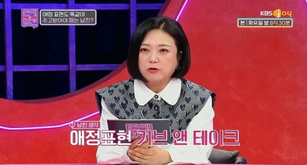 [종합] '돈, 돈'거리는 남친, "식사 대접하겠다"는 여친에 시세 검색해 돈 요구 ('연애의 참견')