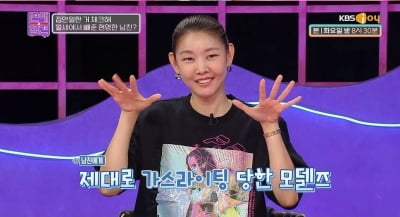 [종합] '돈, 돈'거리는 남친, "식사 대접하겠다"는 여친에 시세 검색해 돈 요구 ('연애의 참견')