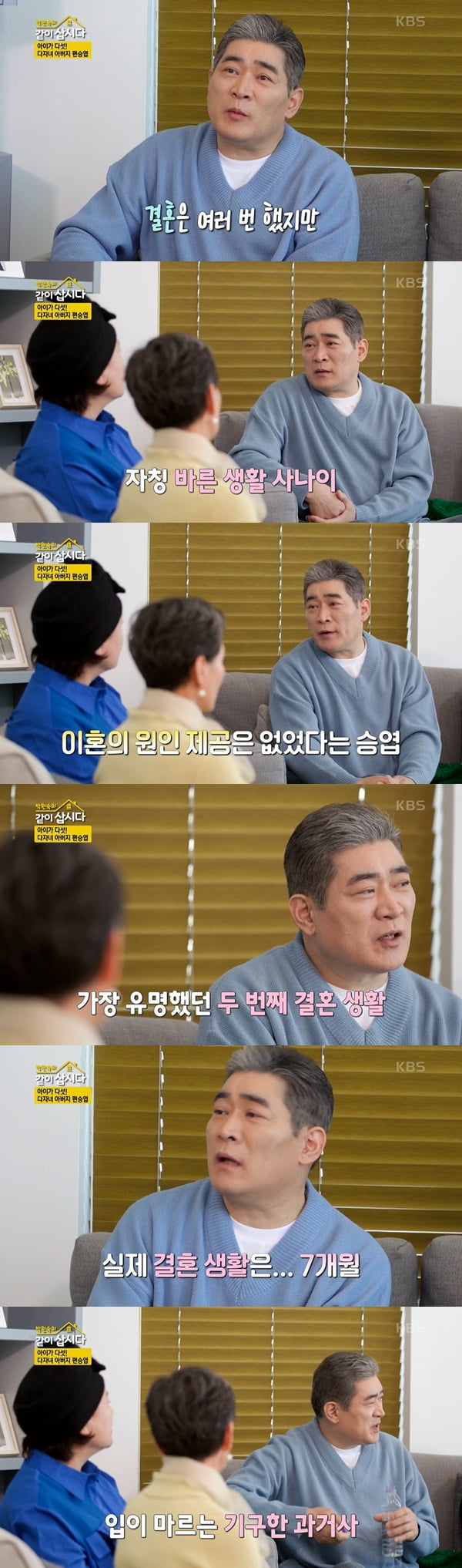 /사진=KBS2 '박원숙의 같이 삽시다 시즌3' 방송 화면 캡처