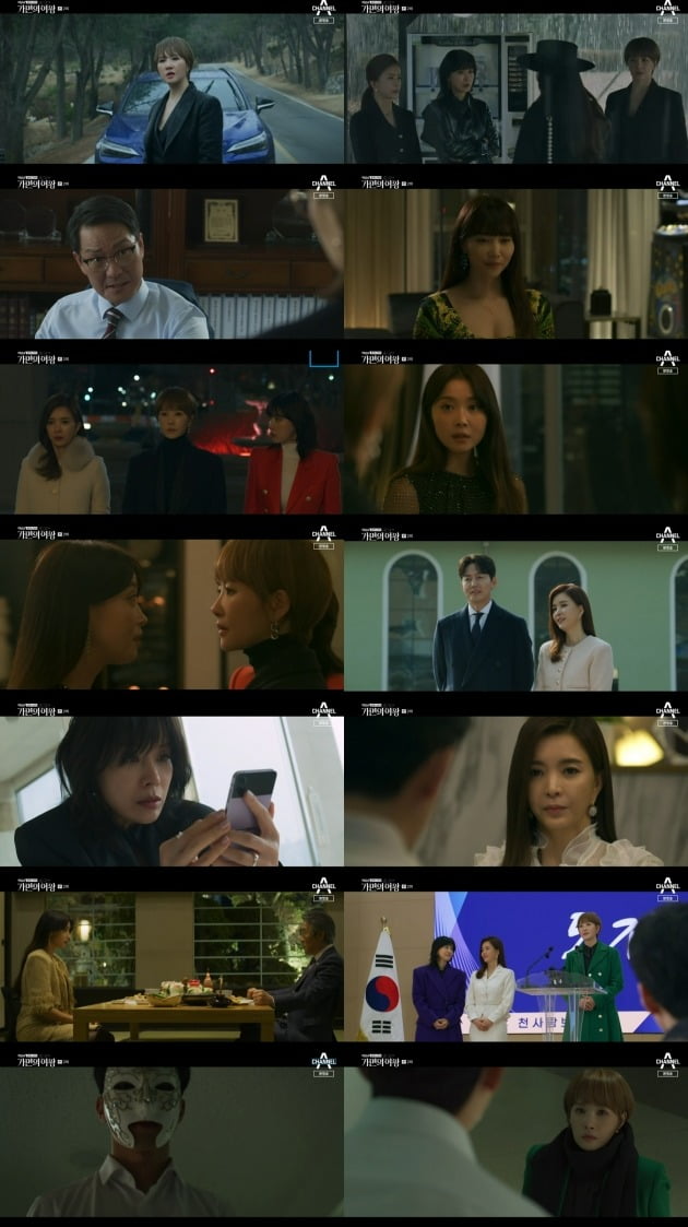 ./사진=채널A '가면의 여왕' 방송 캡처
