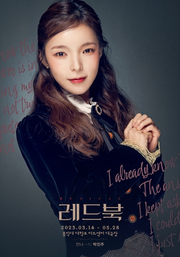 '레드북' 박진주, N차 관람 유발하네