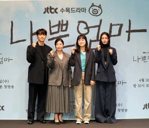 '나쁜엄마' 이도현, 라미란, 심나연 감독, 안은진./사진제공=JTBC