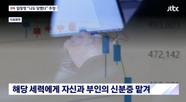 '주가조작 가담의혹' 임창정, 그는 정말 피해자인가 [TEN스타필드] 