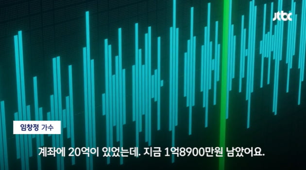 JTBC 방송화면