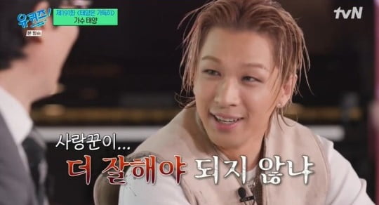 [종합] 태양♥민효린 아들 얼마나 예쁘길래…"딸로 오해받는다" ('유퀴즈') 