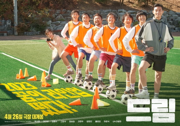 /사진=영화 '드림' 포스터