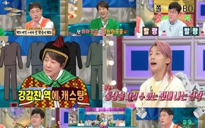 곽윤기, 절약 정신도 국가대표…모은 돈으로 "여동생 결혼식 비용 내줘" ('라스')
