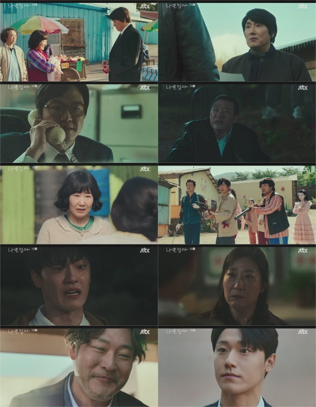 /사진=JTBC '나쁜 엄마' 방송 화면